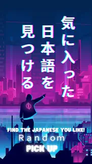 cool japanese words - symbols iphone screenshot 2