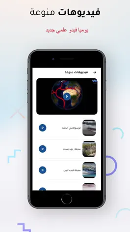 Game screenshot Trivia Libya hack