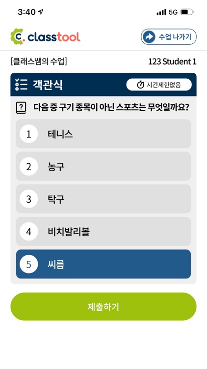 클래스툴 ClassTool screenshot-6
