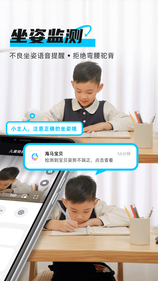 #2. 海马宝贝 (iOS) 由: Simshine Intelligent Technology Co.,Ltd.