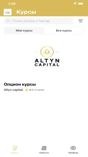 altyncapital iphone screenshot 1