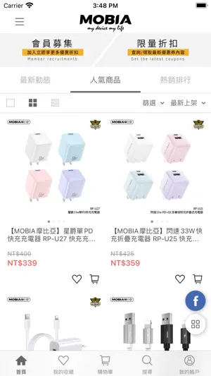 MOBIA 摩比亞 SHOP screenshot 2