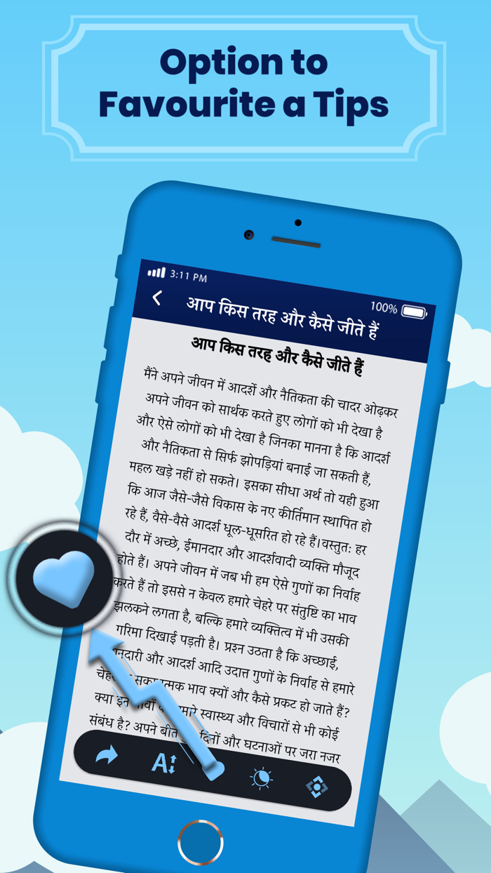 कामयाबी पाने के तरीके