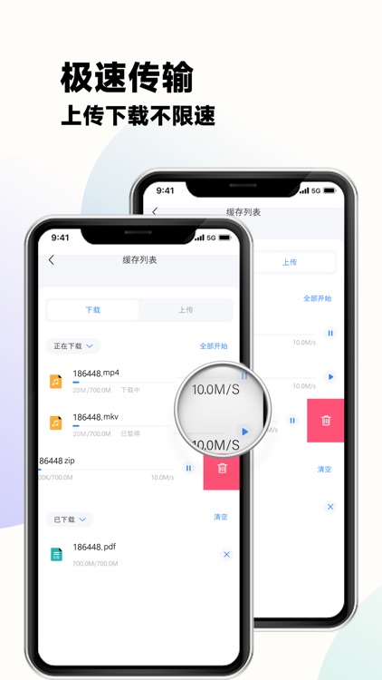 云谷云盘 screenshot-3
