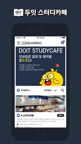 Game screenshot 두잇스터디카페 - DOITSTUDYCAFE mod apk