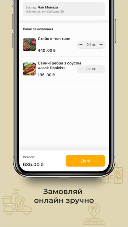 Чан Монаха screenshot-4