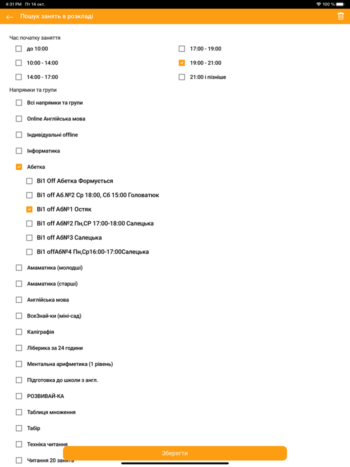 Школа Гарант