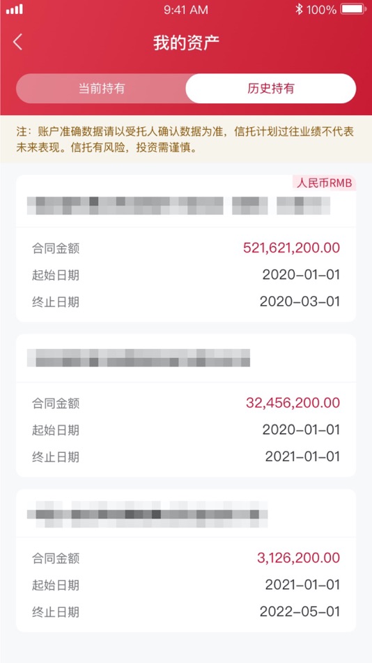 #4. 华宝信托 (iOS) 来自: 华宝信托有限责任公司