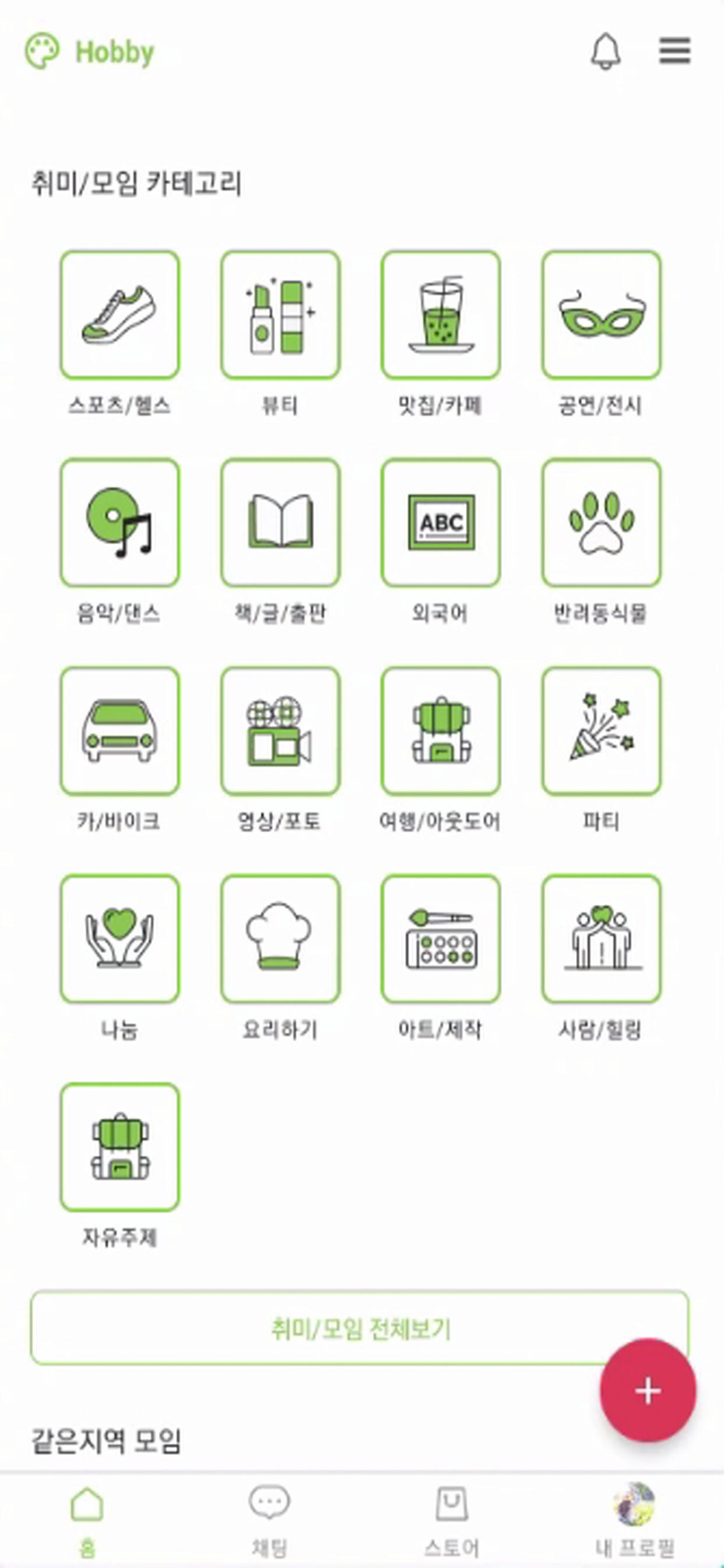 온닷