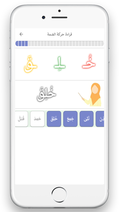 مُعَلِّم القِراءة والكِتابة Screenshot