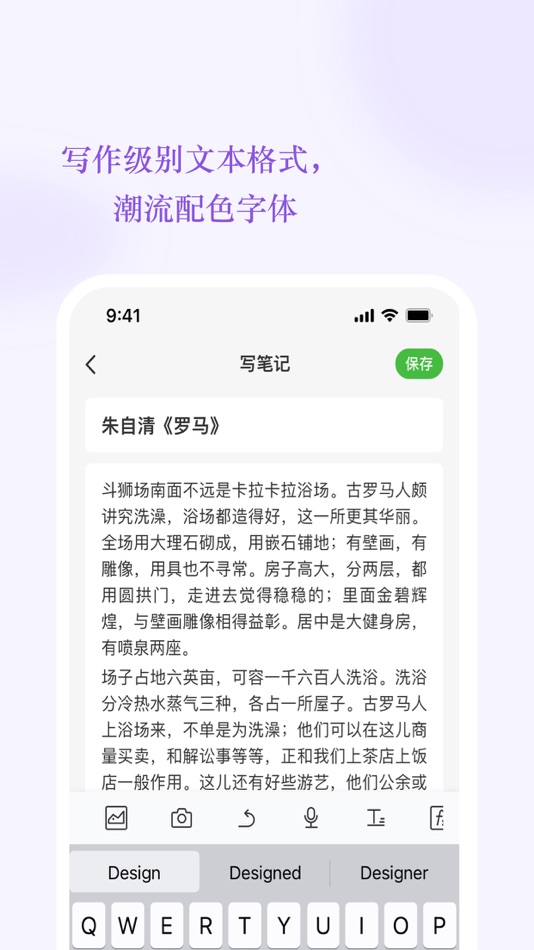 #2. WonderNote-Minimal notetaking (iOS) 由: 一栋 蔡