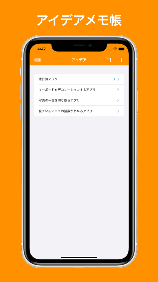 #1. アイデアメモ帳 (iOS) بواسطة: Ryota Takayanagi