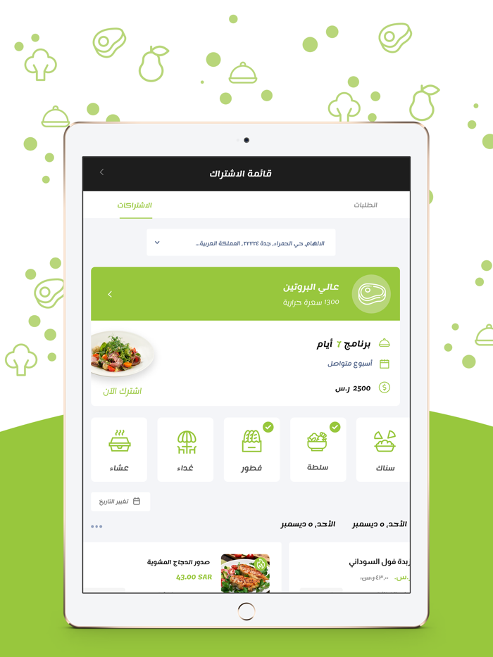 بروتين لابوراتوري