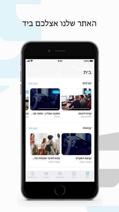 CyberSchool Screenshot