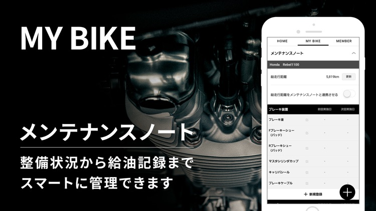 バイク-ホンダGO RIDE-バイク燃費計算・バイク ナビ screenshot-4