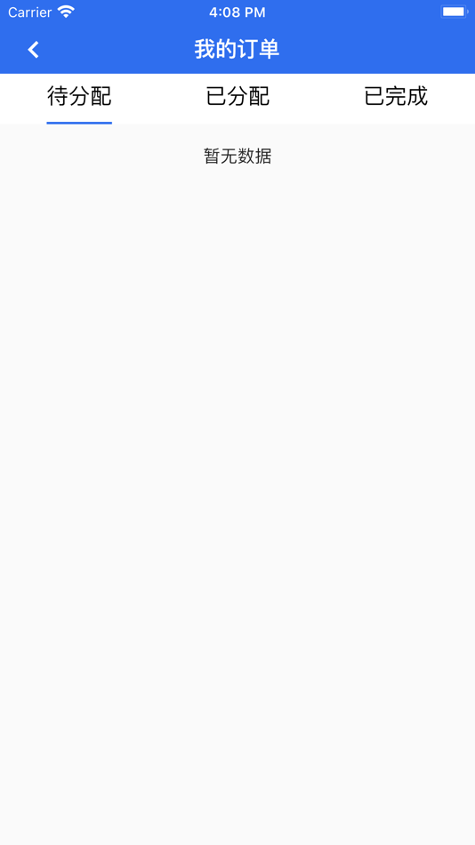 #3. 静安城发环卫 (iOS) 由: 政浩软件(上海)有限公司