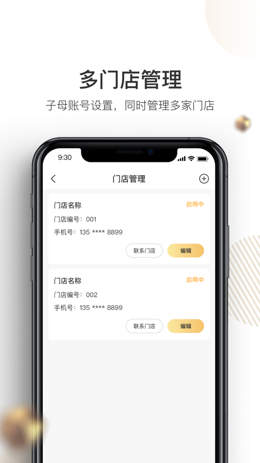 #2. 机大侠回收商版 (iOS) 게시자: 深圳市润楚科技有限公司