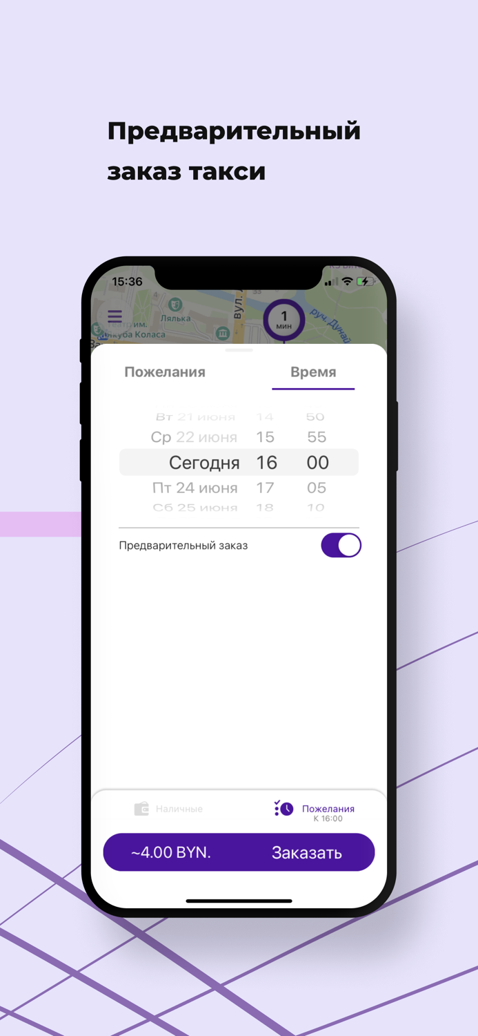 Такси Натали 163