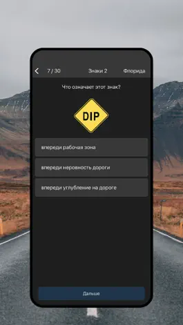 Game screenshot DMV RU тест на русском apk
