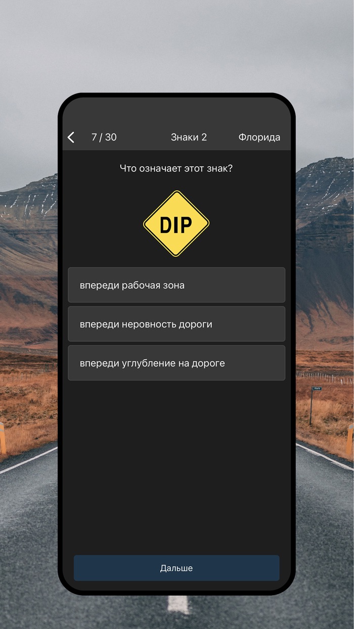 DMV RU тест на русском