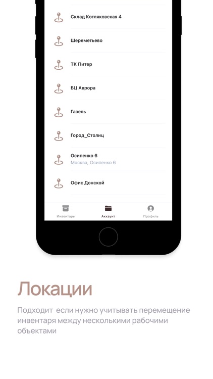 Инвентр screenshot-5