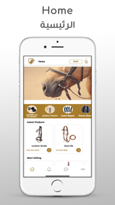 Al Forsan APP screenshot