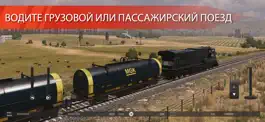 Game screenshot Train Simulator PRO USA hack