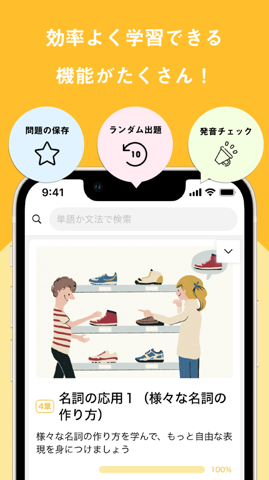 #4. ぼくらの瞬間英作文 (iOS) 由: Tomonori Takeuchi