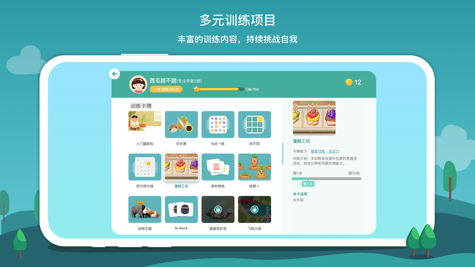 #2. 意波波 (iOS) 由: BrainCo Inc