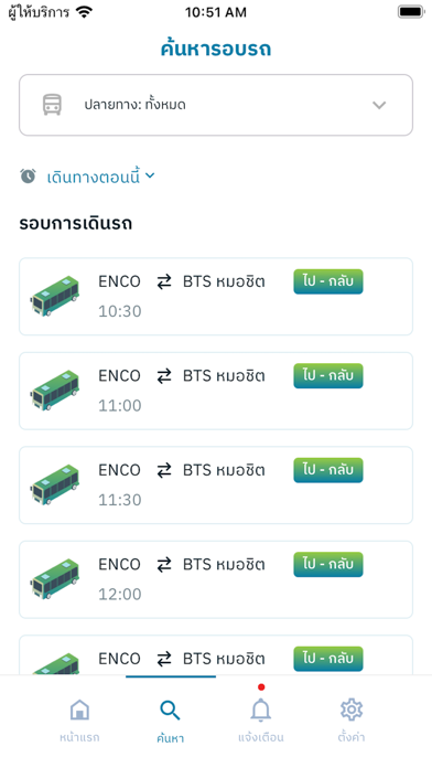 BusDy Screenshot