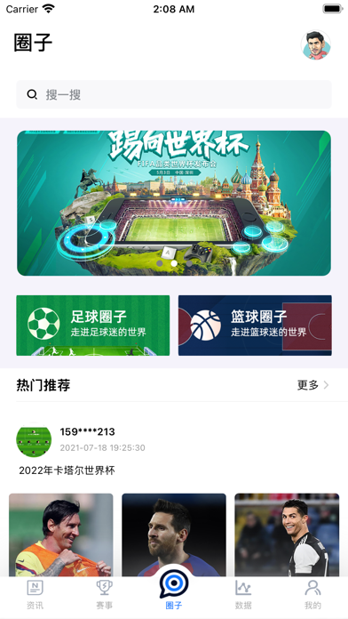 球报站 Screenshot
