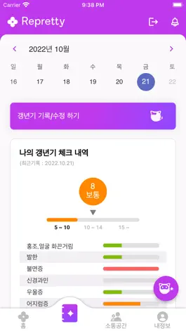 Game screenshot 리프리티 apk