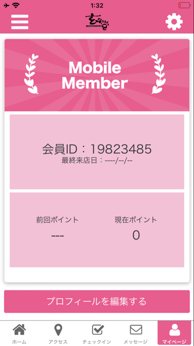 App screenshot