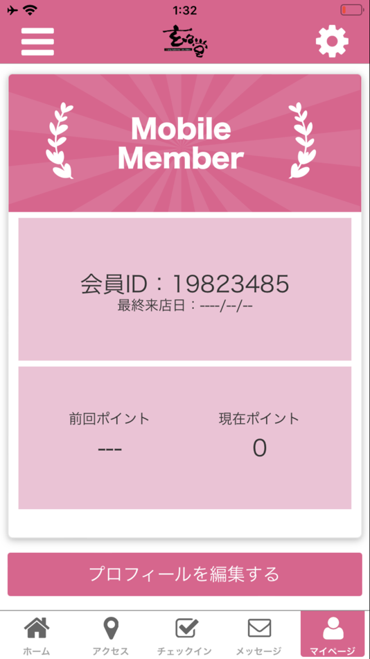 #3. ケアホーム　玄々堂　公式アプリ (iOS) Bởi: ACT KEA, K.K.