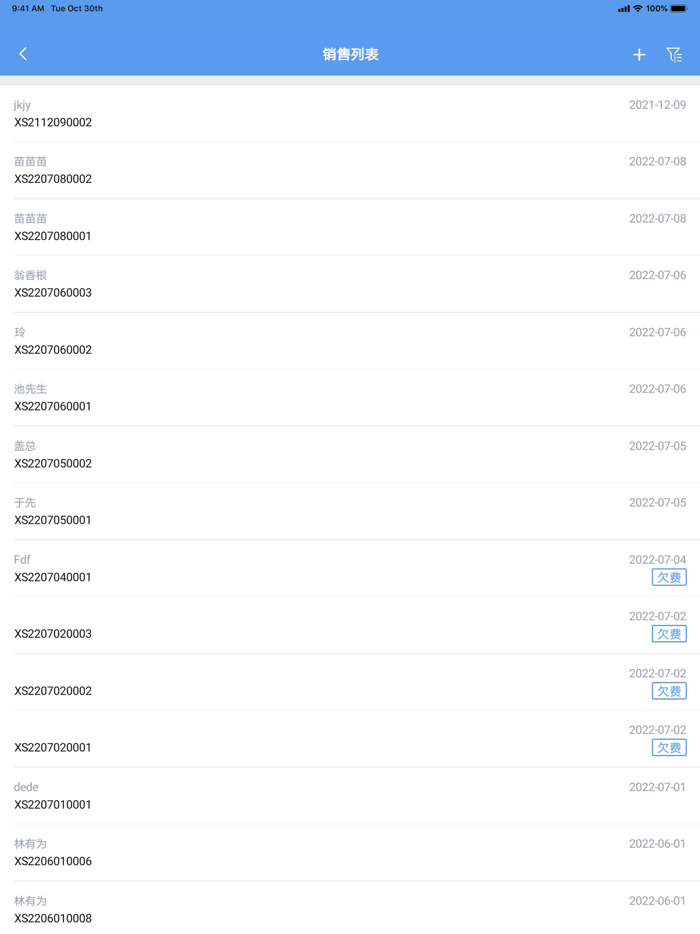 傲蓝眼镜店销售管理软件V7