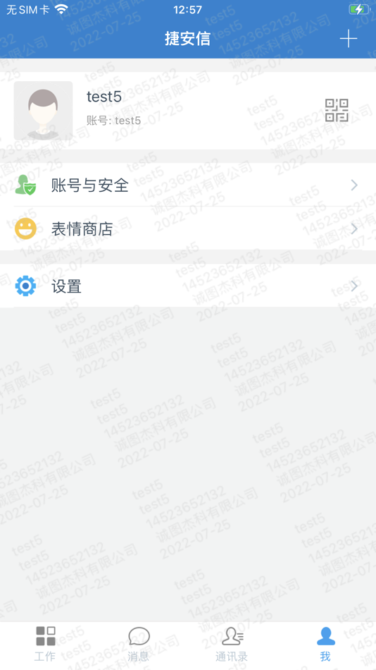 #2. 捷安信 (iOS) 由: 四川诚图杰科有限公司