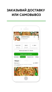 green pizza iphone screenshot 1