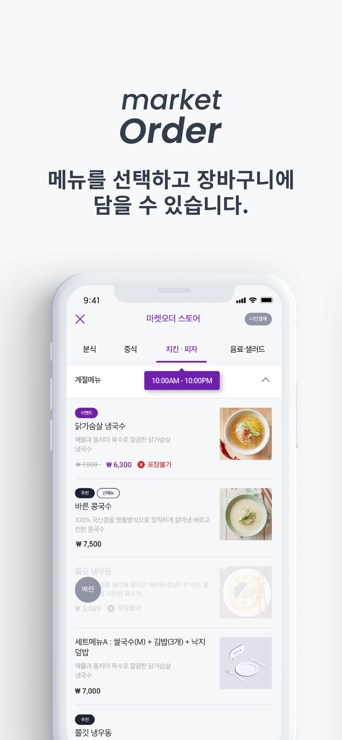MarketOrder--Order Split Pay