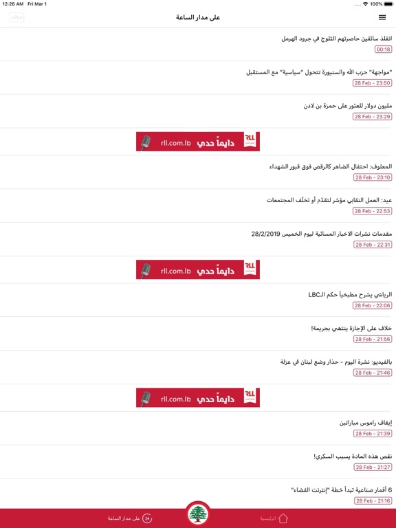 Screenshot #6 pour LF News