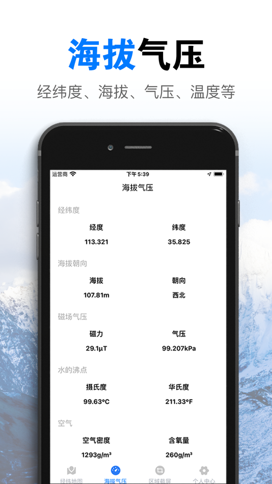 #4. GPS工具箱官方-经纬度标注地图 (iOS) 来自: 欣 喻