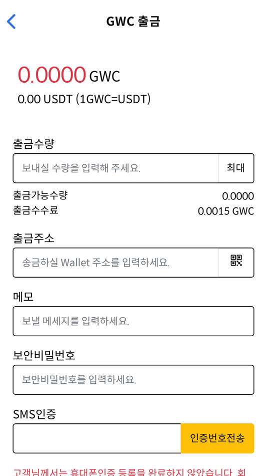#4. GWC Wallet (iOS) 由: webplex