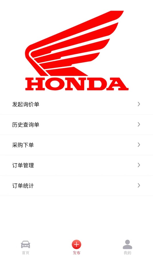 #1. 极速配送(修理厂) (iOS) 由: 宁 石