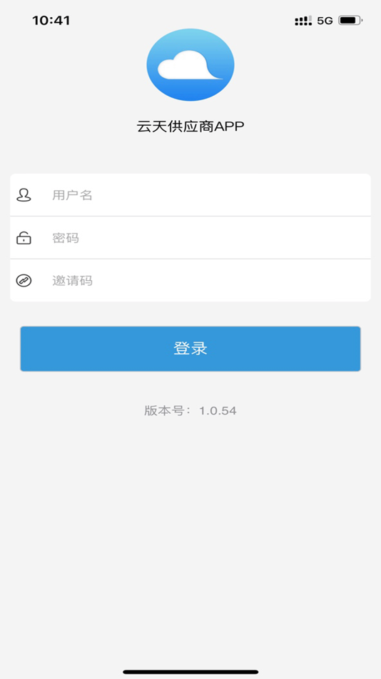 #1. 云天供应商 (iOS) By: 杭州云天软件股份有限公司