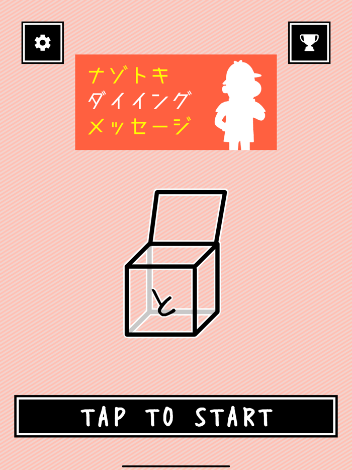 【謎解き】ダイイングメッセージ