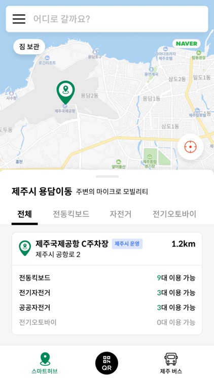 GreeGo(그리고) - 제주의 모든 이동