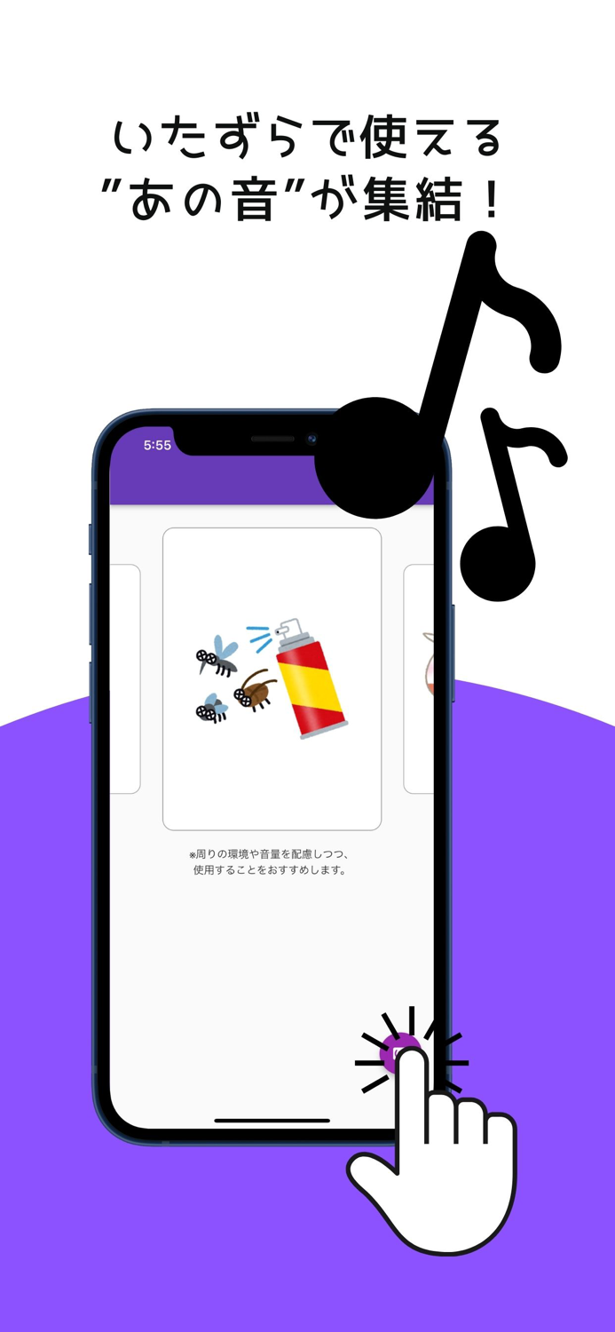 いたずらサウンド - ドッキリに最適なあの音が集結！