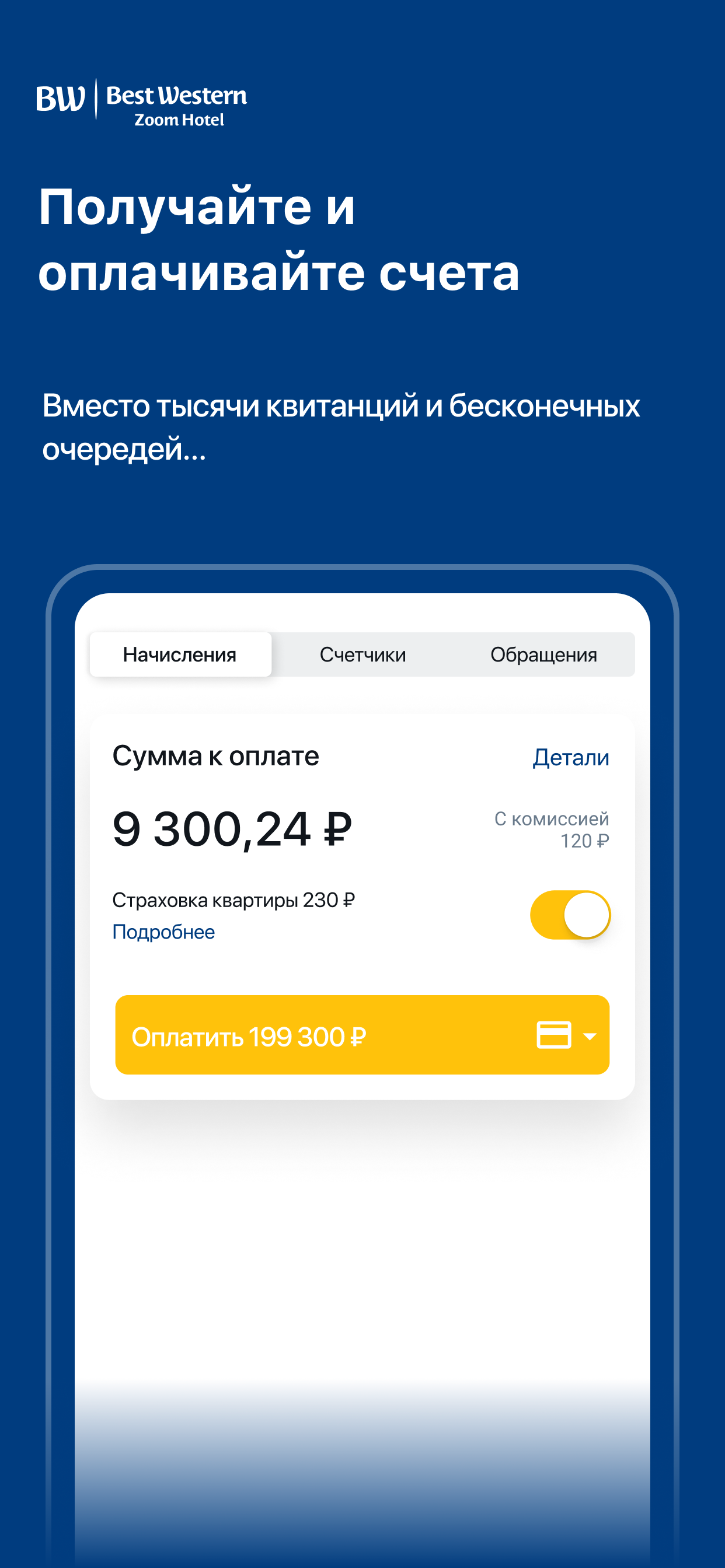 BWZH Инвестор