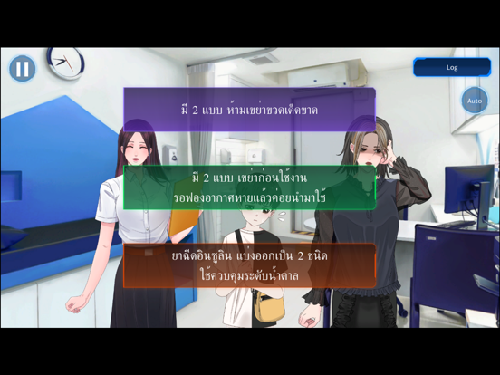 Becoming a doctor by PSCM app screenshot 3