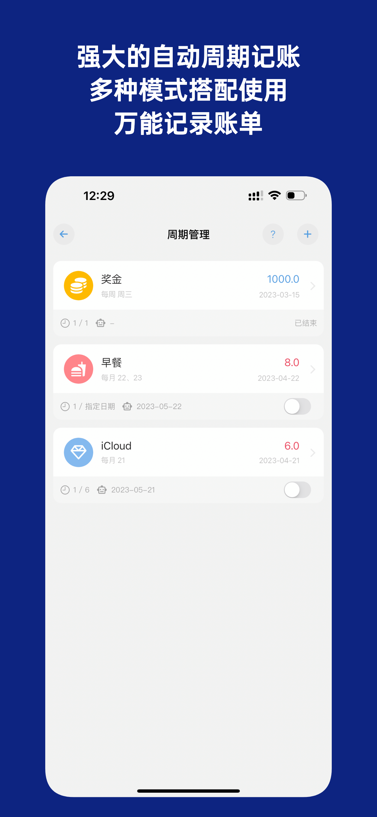 金橘记账 - 记账软件 资产管理助手 记账本