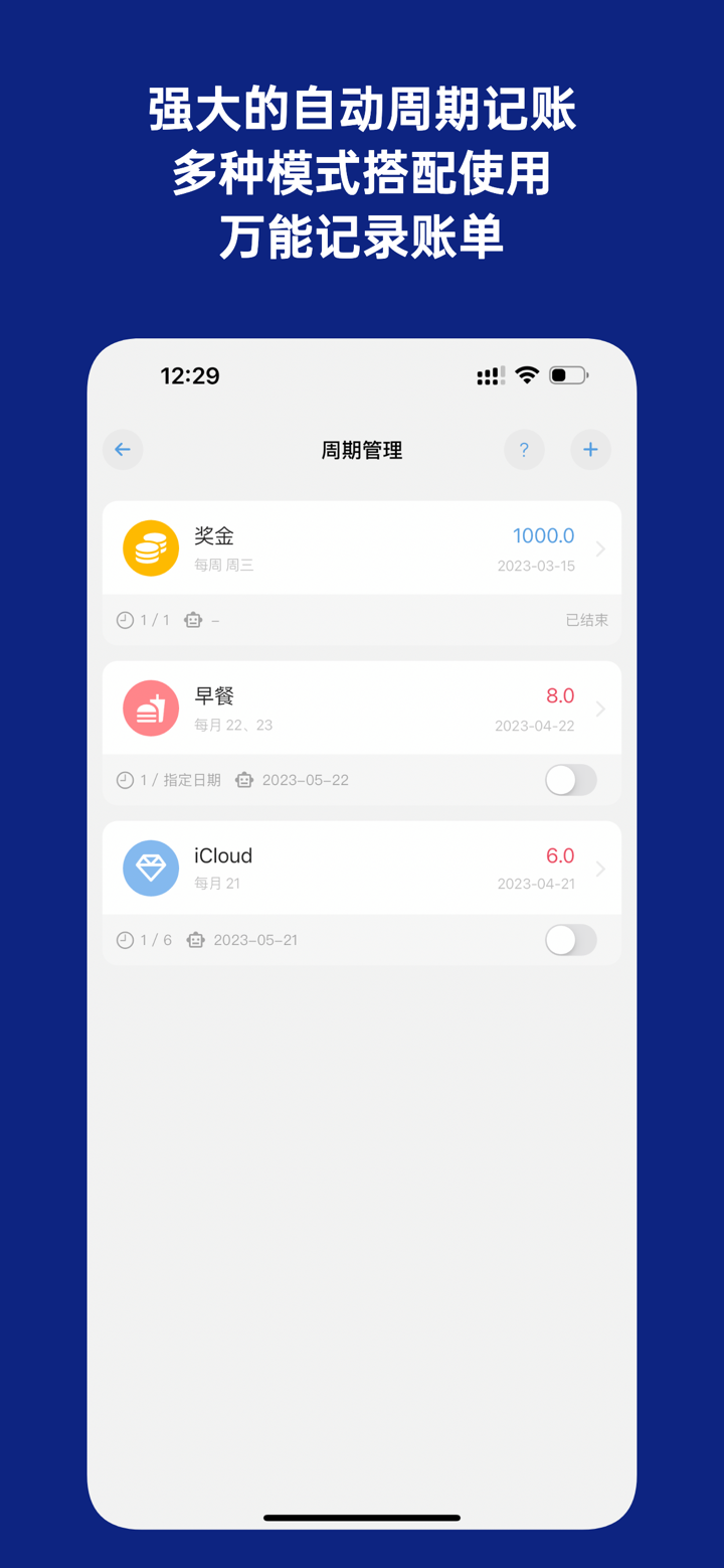 金橘记账 - 记账和资产管理助手 screenshot 6